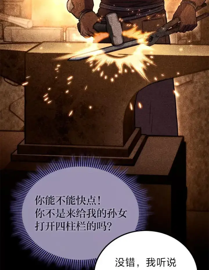 漫画《F级四柱猎人》54.故人第42张图