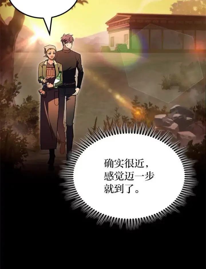 漫画《F级四柱猎人》54.故人第65张图