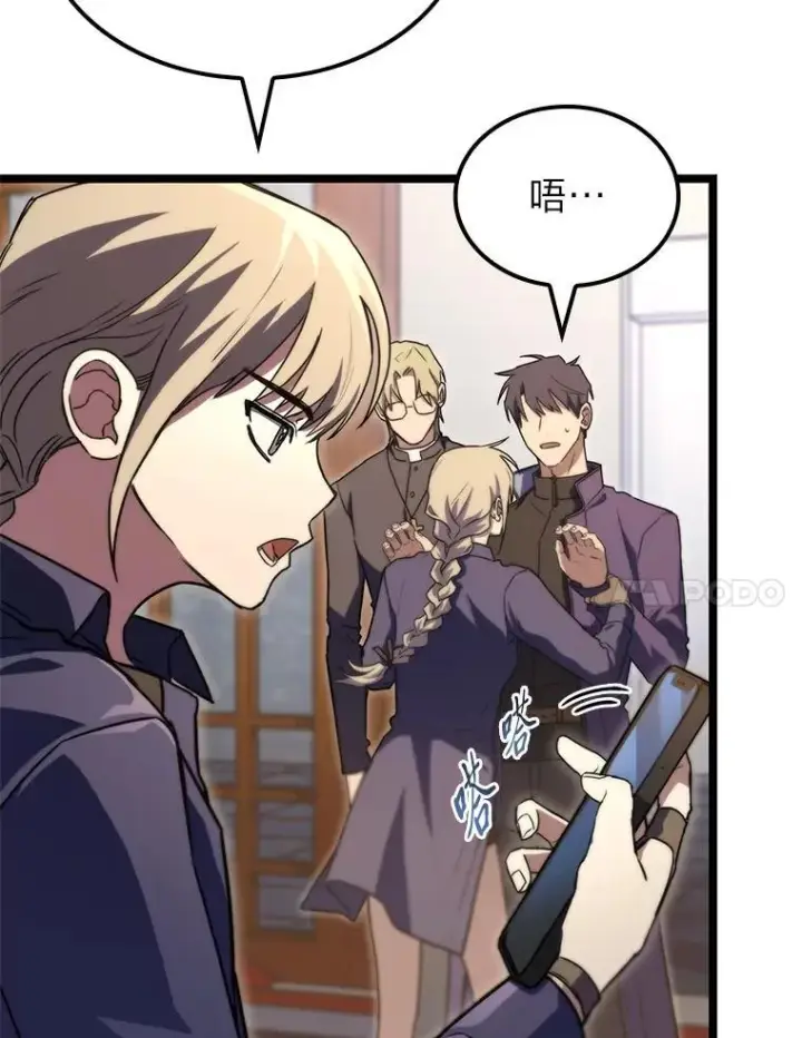 漫画《F级四柱猎人》54.故人第7张图