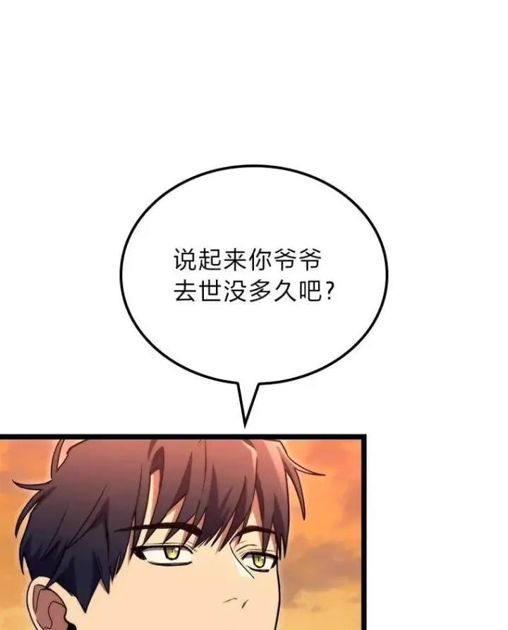 漫画《F级四柱猎人》54.故人第78张图