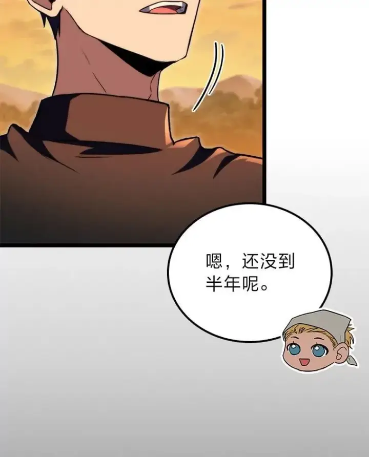 漫画《F级四柱猎人》54.故人第79张图