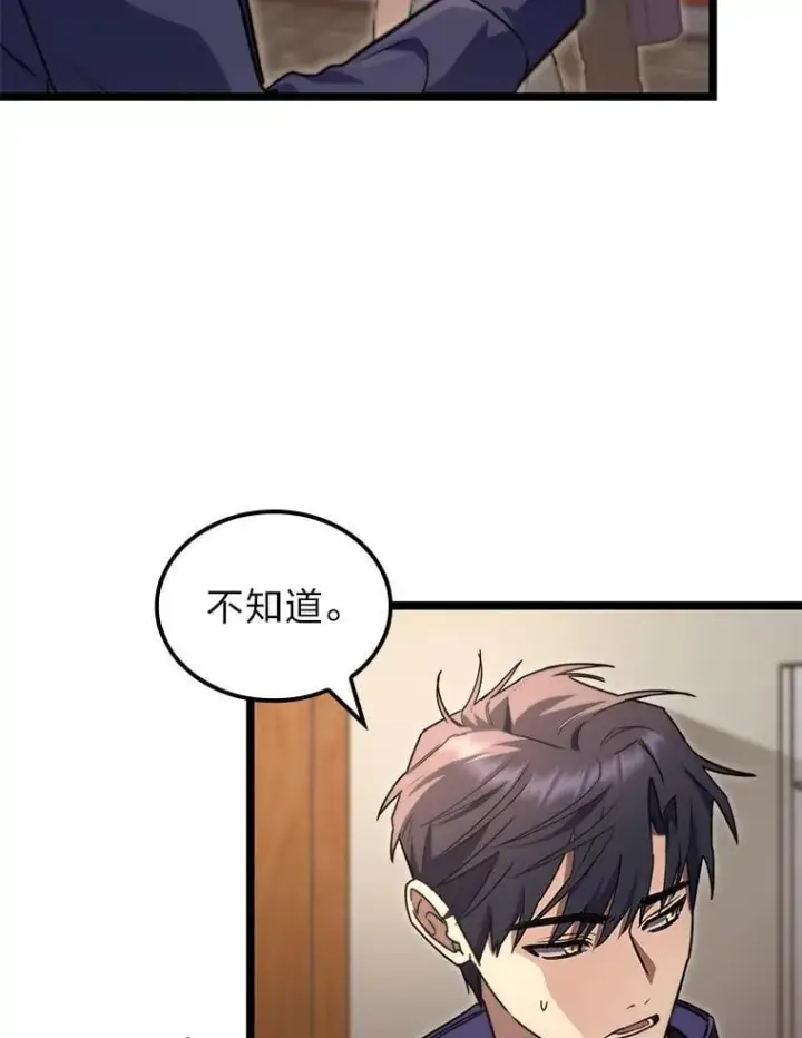 漫画《F级四柱猎人》54.故人第8张图