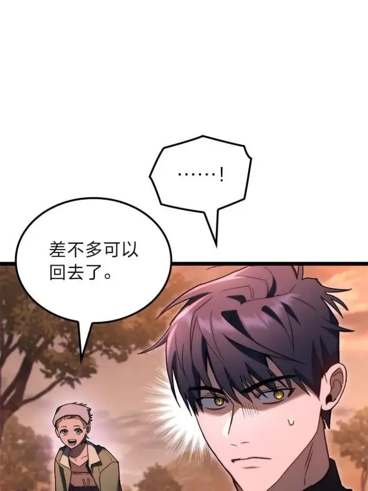漫画《F级四柱猎人》54.故人第87张图