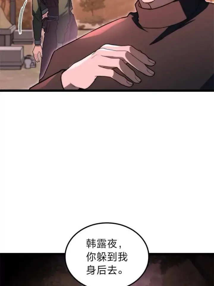 漫画《F级四柱猎人》54.故人第88张图