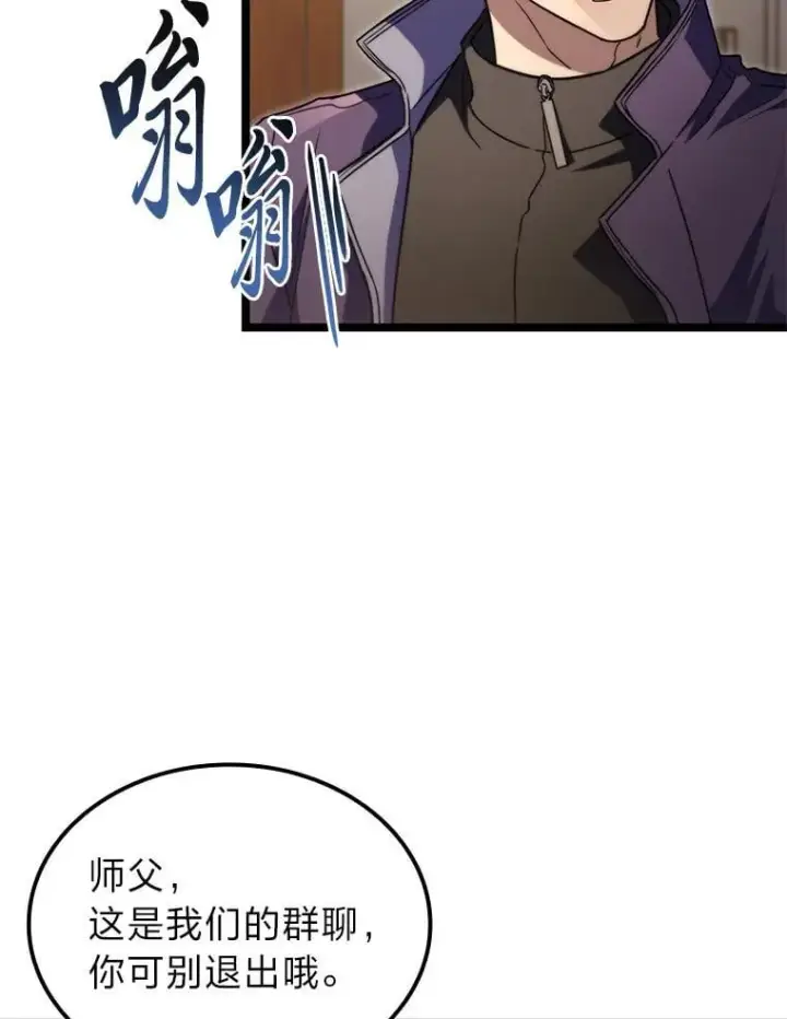 漫画《F级四柱猎人》54.故人第9张图