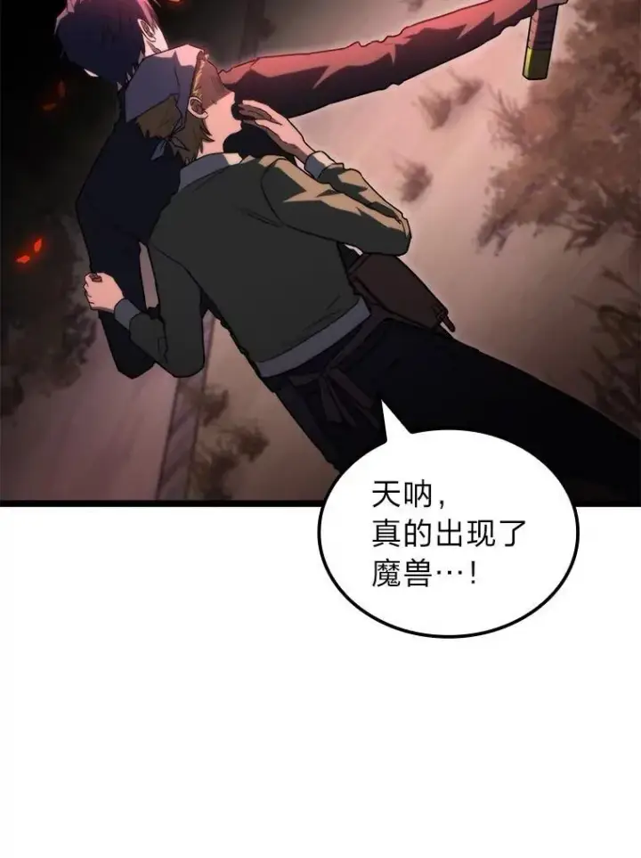 漫画《F级四柱猎人》54.故人第92张图