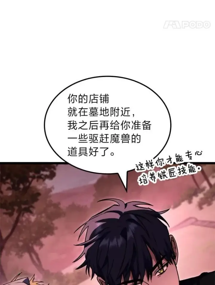 漫画《F级四柱猎人》54.故人第93张图