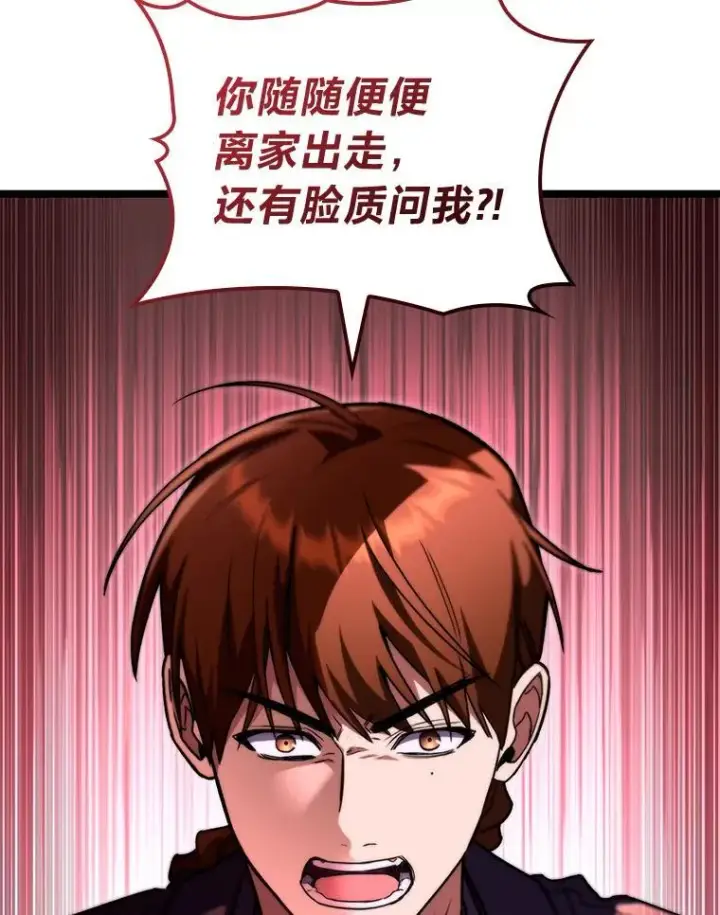 漫画《F级四柱猎人》55.哥哥江道贤第10张图