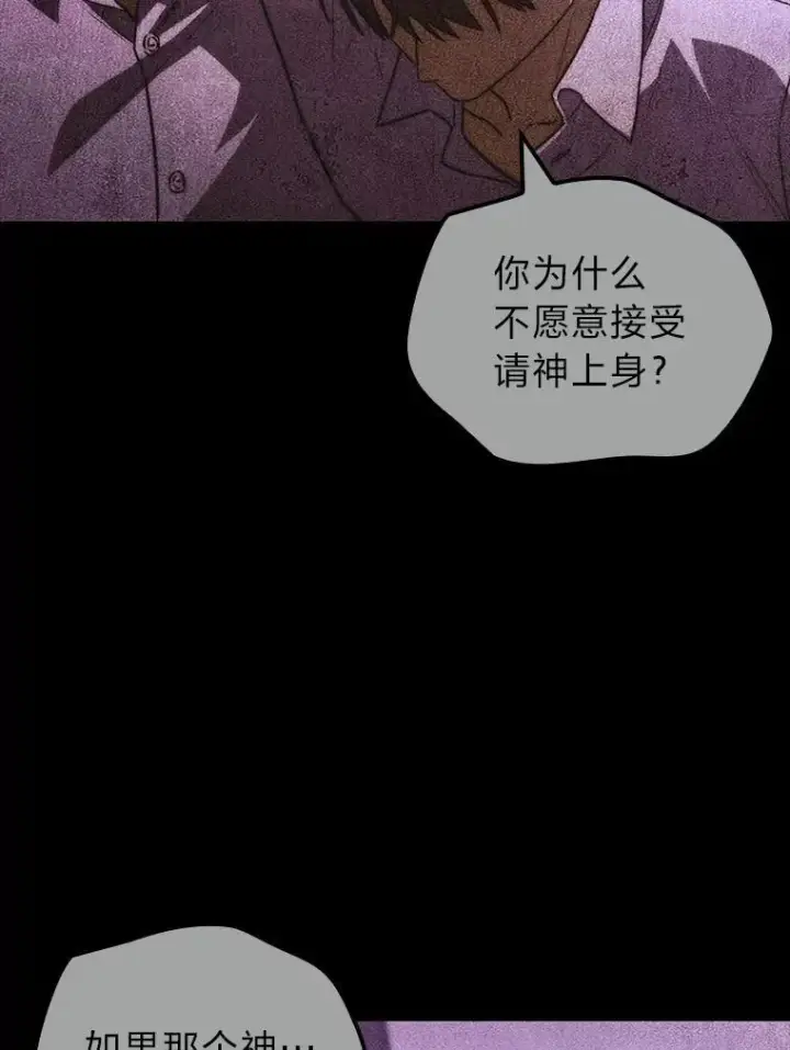 漫画《F级四柱猎人》55.哥哥江道贤第106张图