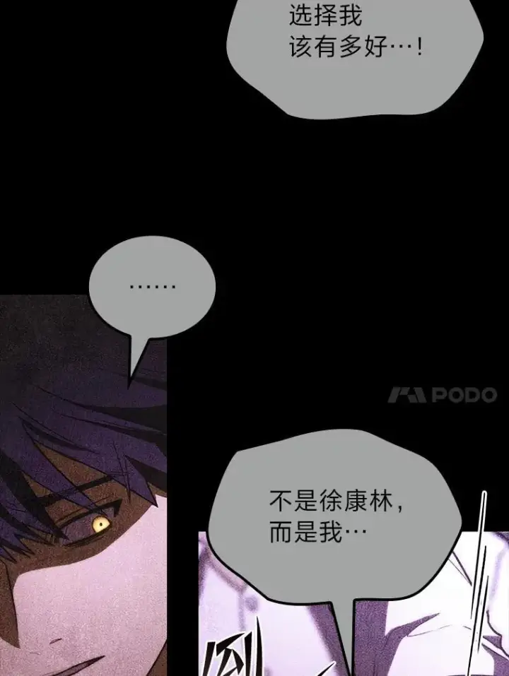 漫画《F级四柱猎人》55.哥哥江道贤第108张图