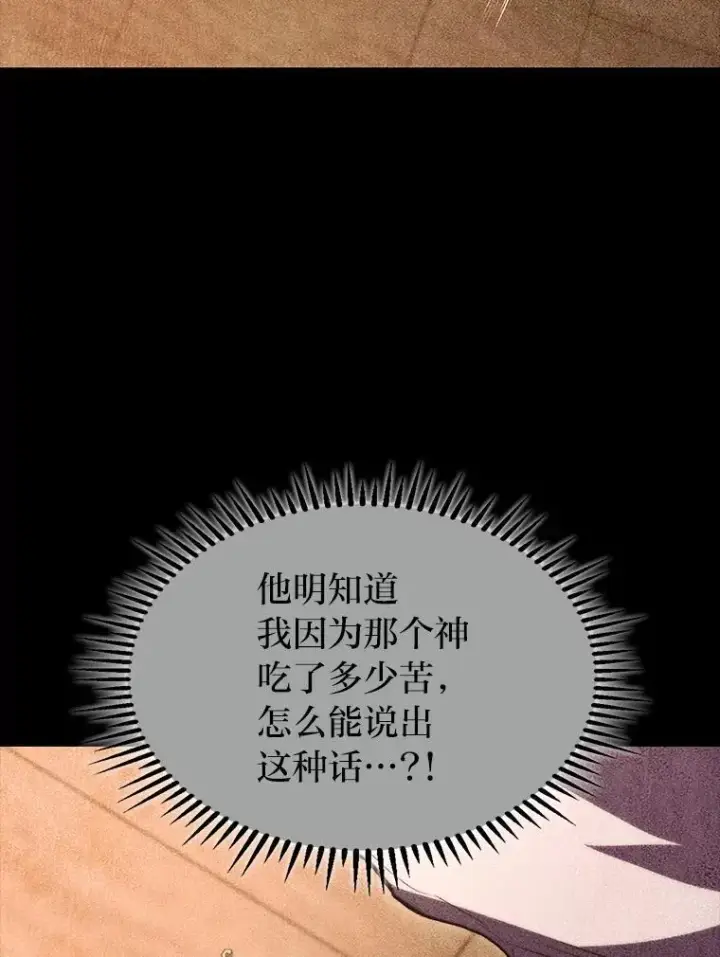 漫画《F级四柱猎人》55.哥哥江道贤第112张图