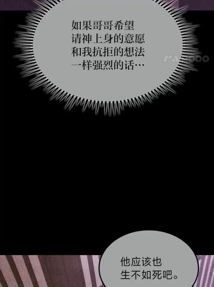 漫画《F级四柱猎人》55.哥哥江道贤第118张图