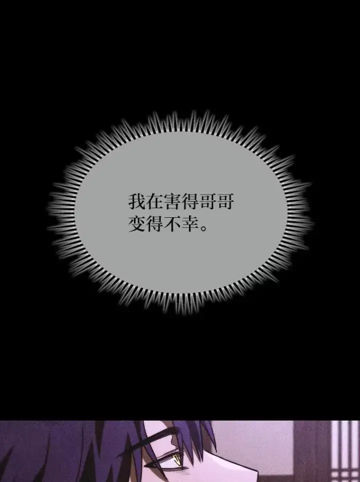 漫画《F级四柱猎人》55.哥哥江道贤第120张图