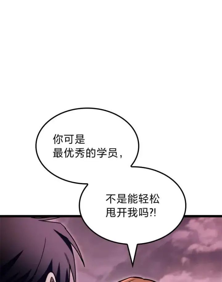 漫画《F级四柱猎人》55.哥哥江道贤第127张图