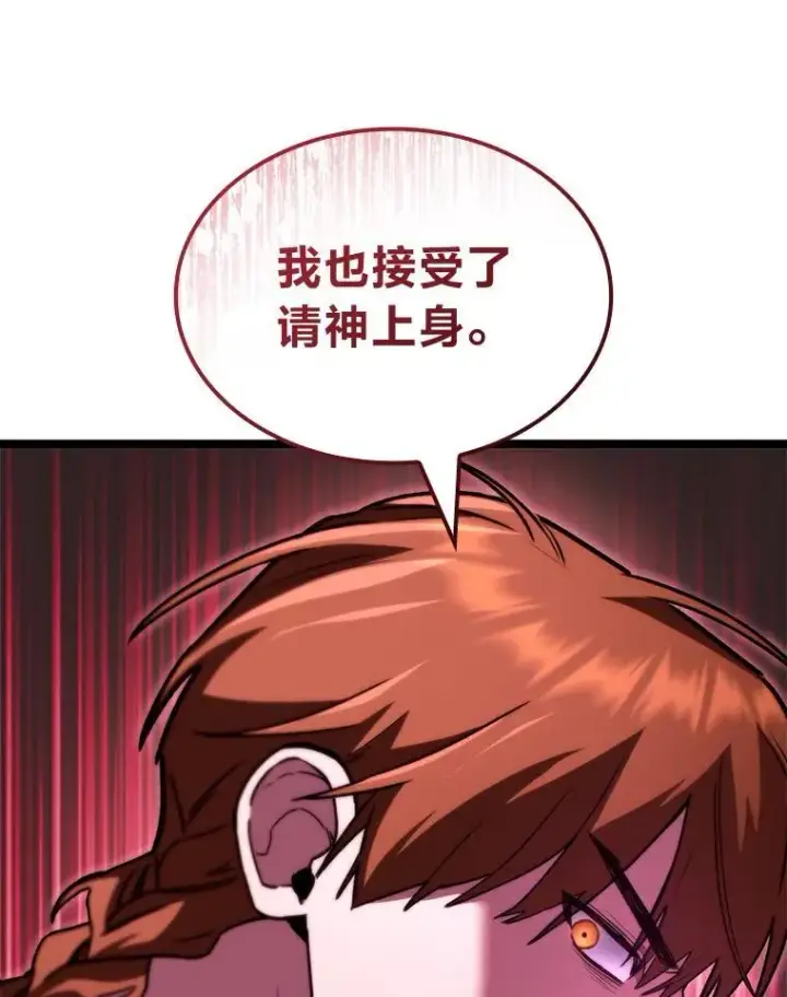 漫画《F级四柱猎人》55.哥哥江道贤第132张图