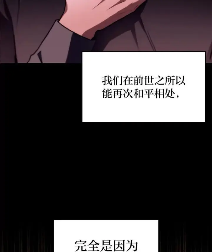 漫画《F级四柱猎人》55.哥哥江道贤第137张图