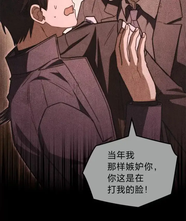 漫画《F级四柱猎人》55.哥哥江道贤第139张图