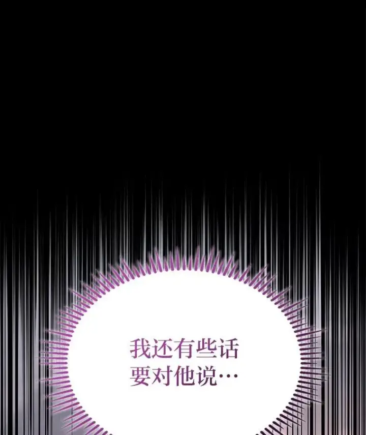 漫画《F级四柱猎人》55.哥哥江道贤第140张图