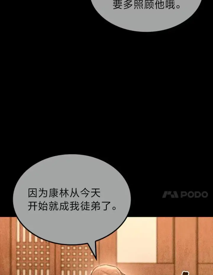 漫画《F级四柱猎人》55.哥哥江道贤第17张图