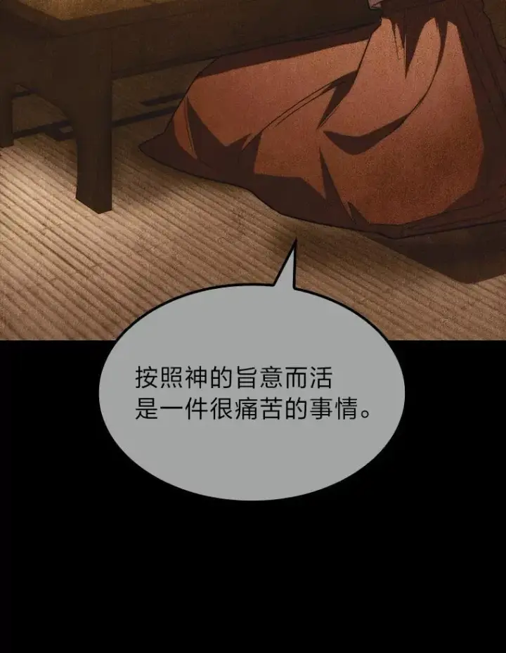 漫画《F级四柱猎人》55.哥哥江道贤第23张图