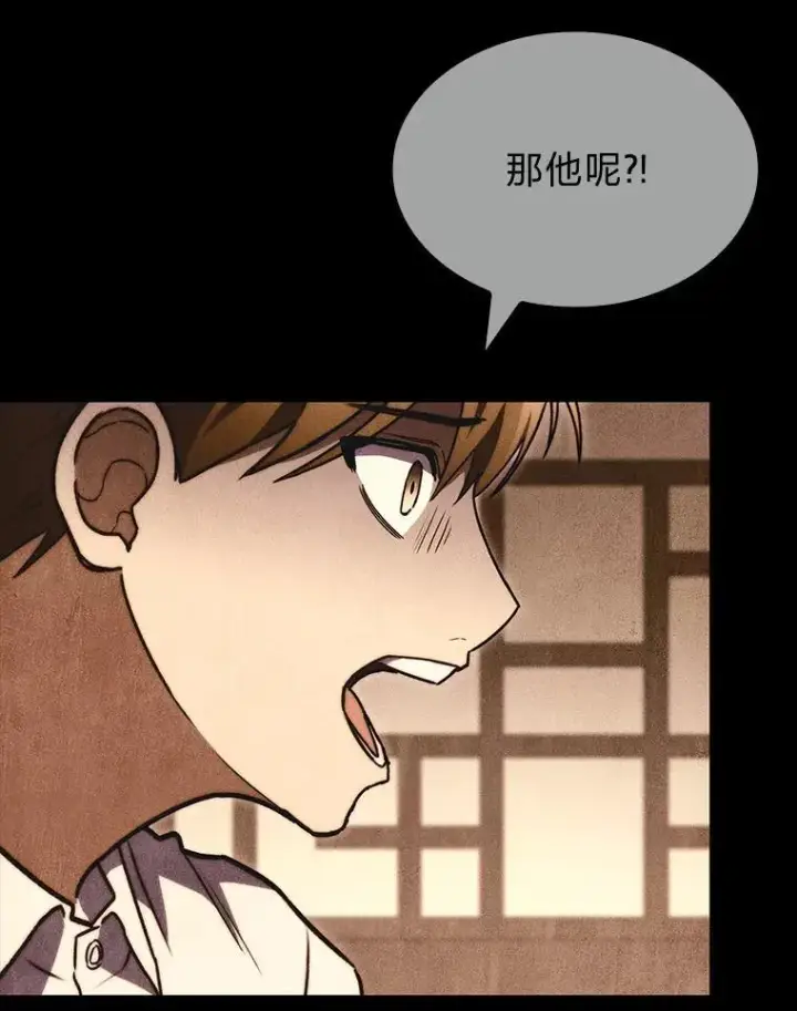 漫画《F级四柱猎人》55.哥哥江道贤第26张图