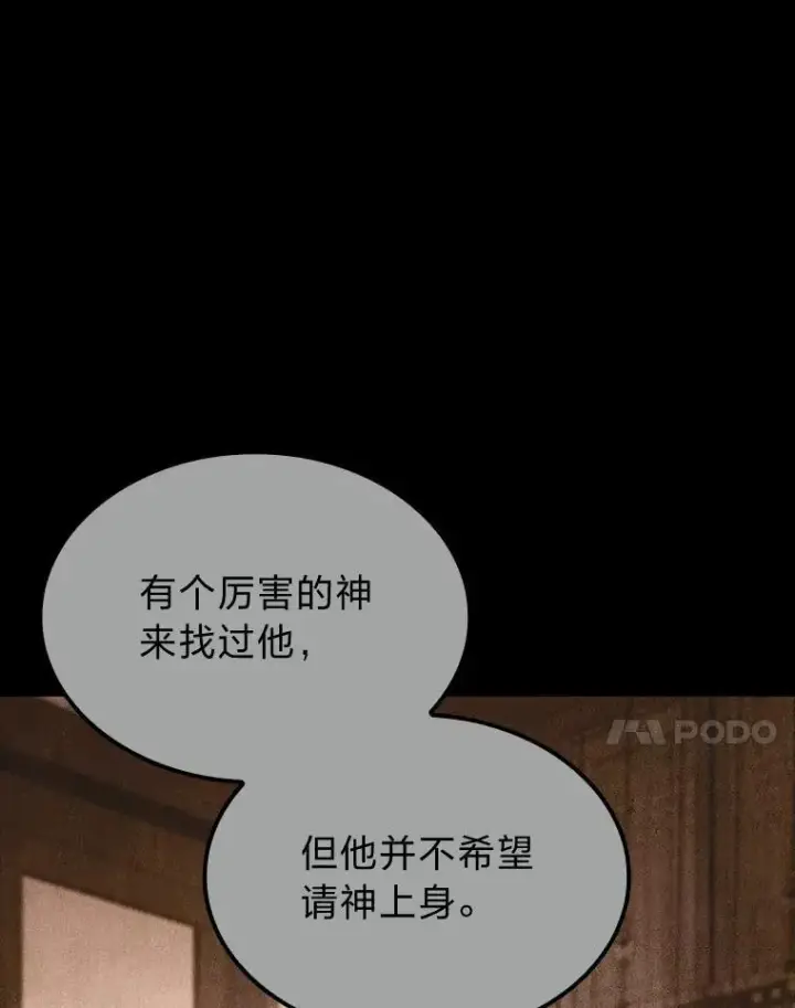 漫画《F级四柱猎人》55.哥哥江道贤第27张图