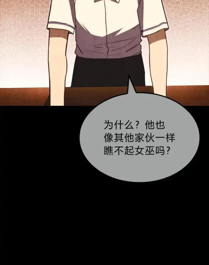 漫画《F级四柱猎人》55.哥哥江道贤第30张图
