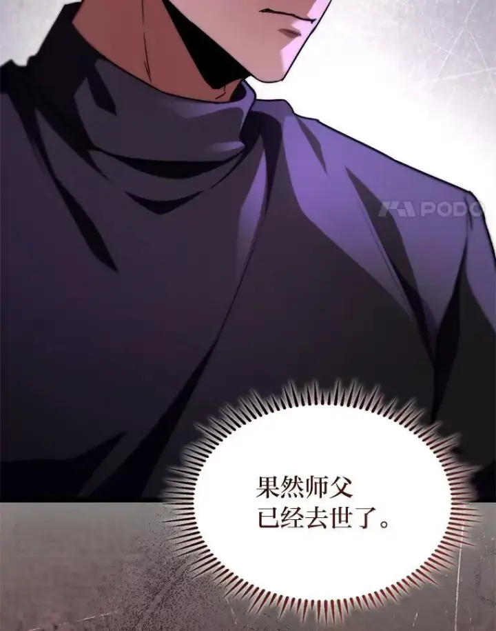 漫画《F级四柱猎人》55.哥哥江道贤第4张图