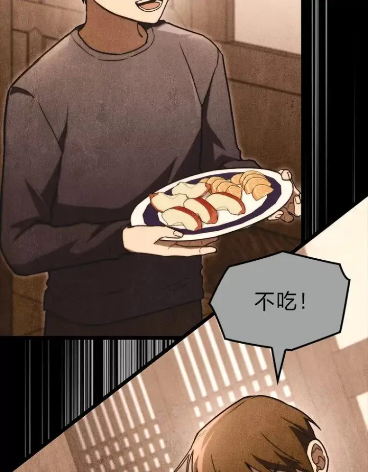 漫画《F级四柱猎人》55.哥哥江道贤第40张图