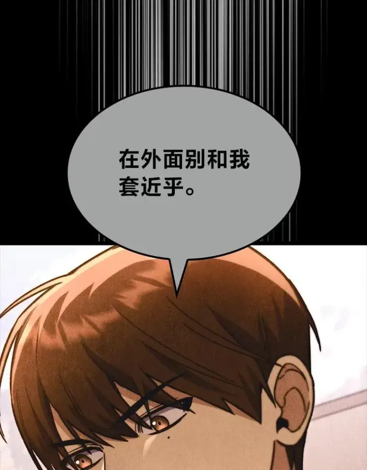 漫画《F级四柱猎人》55.哥哥江道贤第45张图