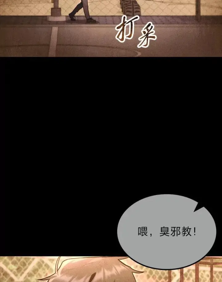 漫画《F级四柱猎人》55.哥哥江道贤第49张图