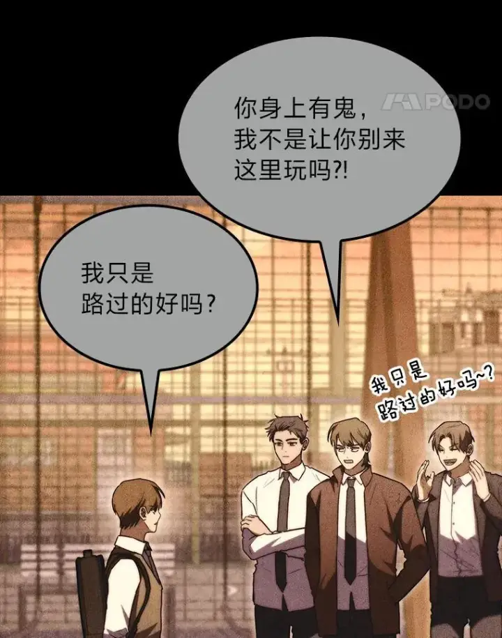漫画《F级四柱猎人》55.哥哥江道贤第51张图