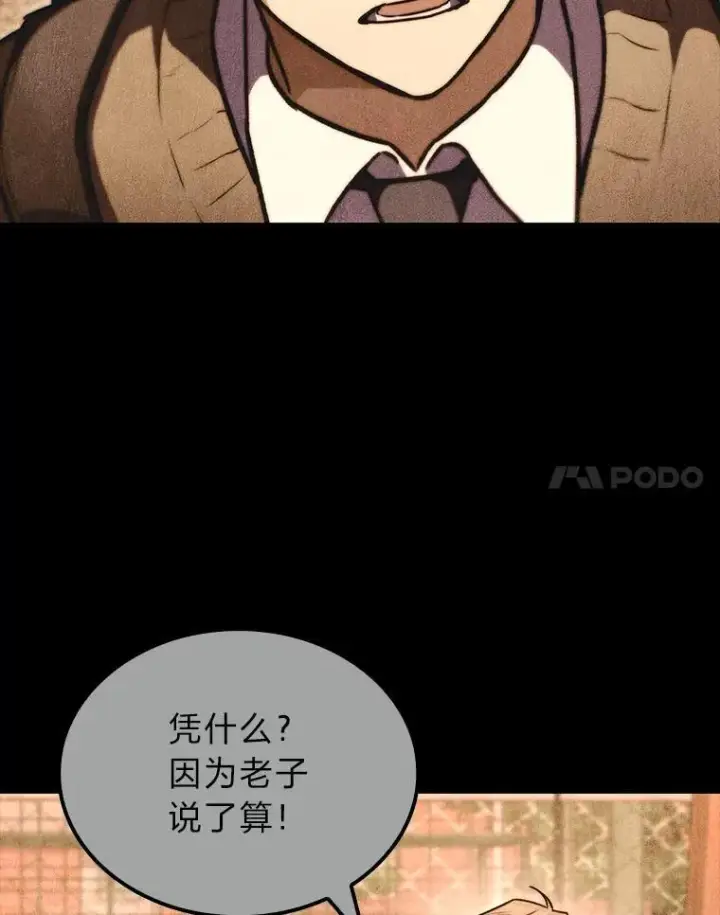 漫画《F级四柱猎人》55.哥哥江道贤第54张图