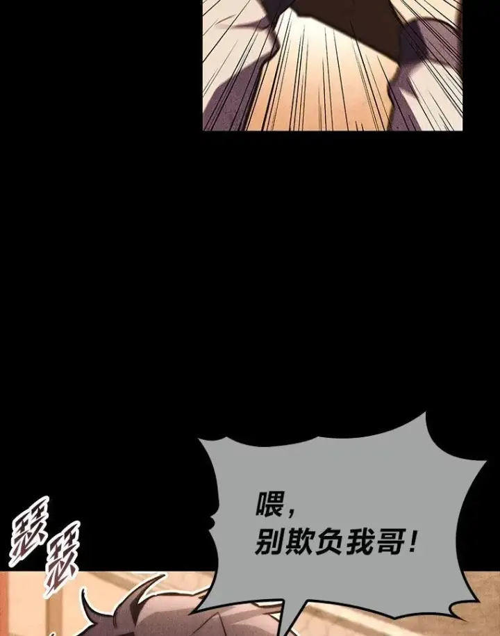 漫画《F级四柱猎人》55.哥哥江道贤第56张图