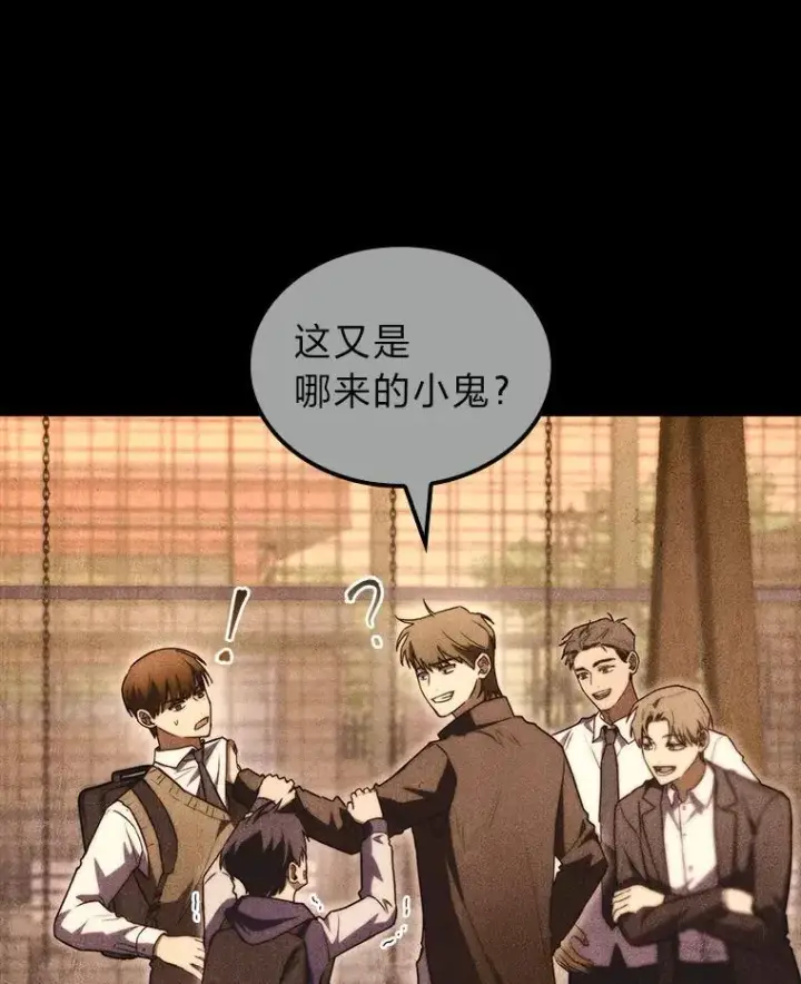 漫画《F级四柱猎人》55.哥哥江道贤第58张图