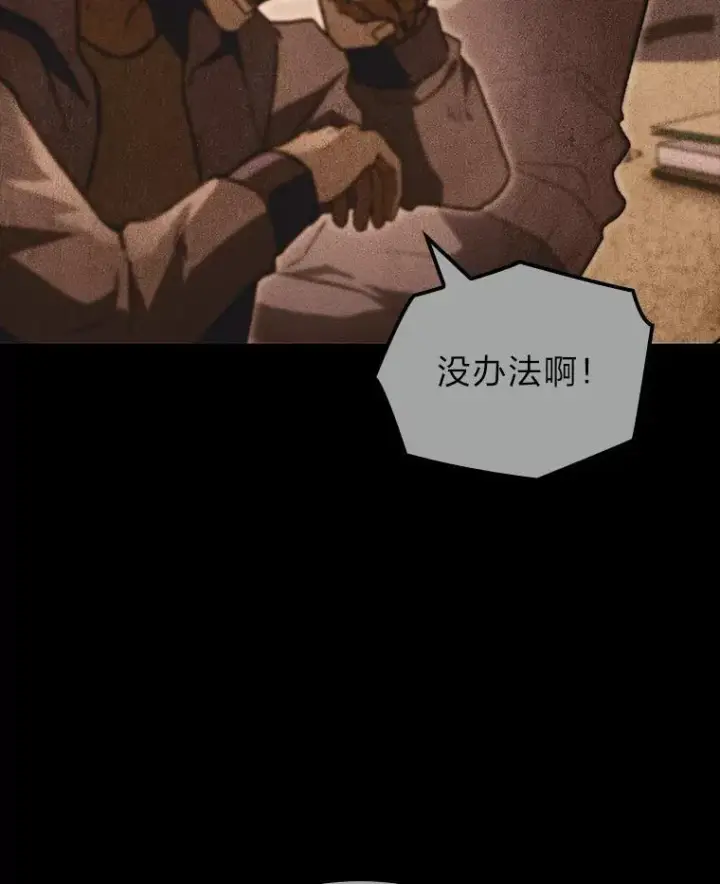 漫画《F级四柱猎人》55.哥哥江道贤第65张图