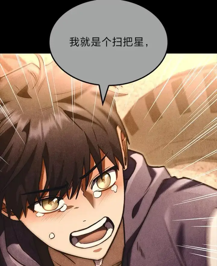 漫画《F级四柱猎人》55.哥哥江道贤第66张图
