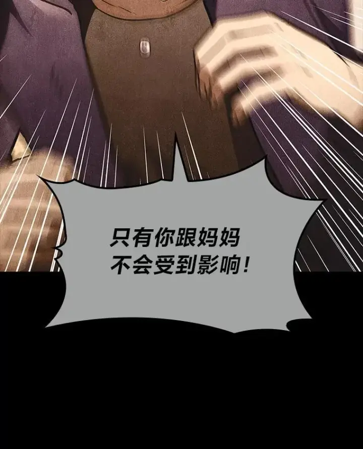 漫画《F级四柱猎人》55.哥哥江道贤第67张图