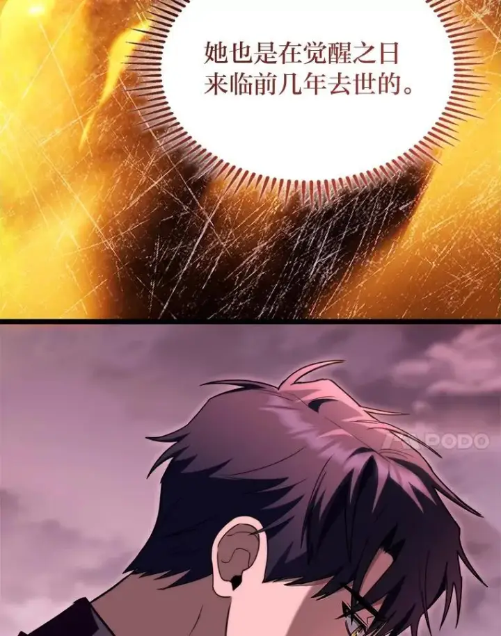漫画《F级四柱猎人》55.哥哥江道贤第7张图