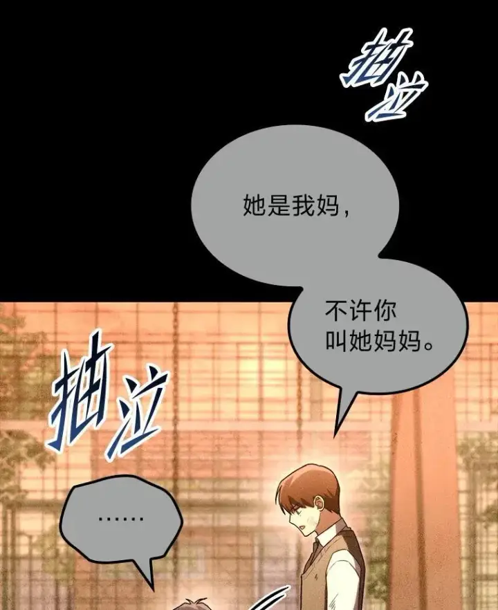 漫画《F级四柱猎人》55.哥哥江道贤第72张图
