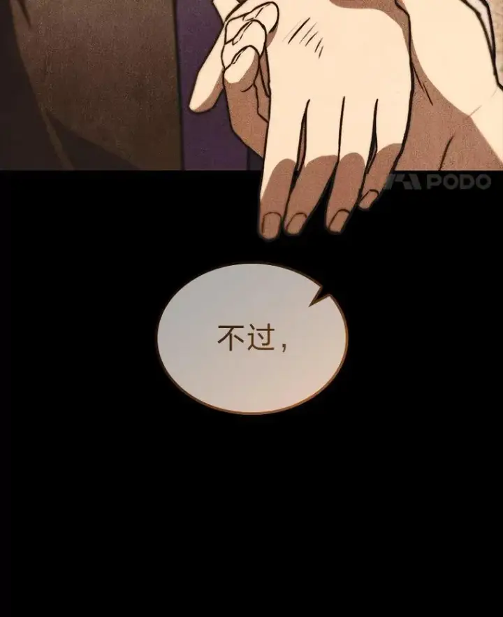 漫画《F级四柱猎人》55.哥哥江道贤第75张图