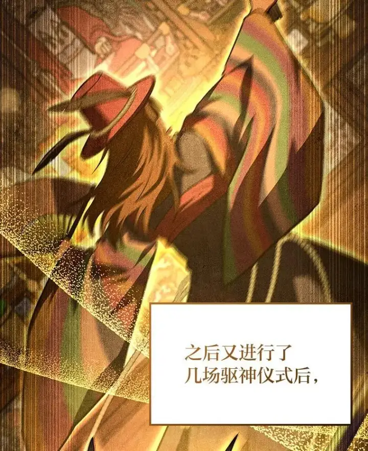 漫画《F级四柱猎人》55.哥哥江道贤第83张图