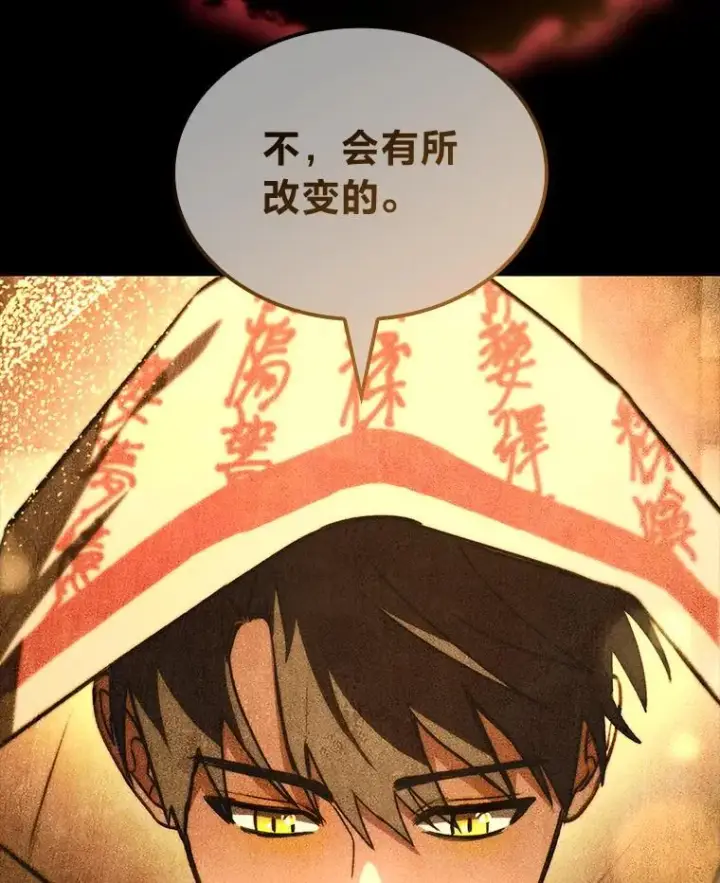 漫画《F级四柱猎人》55.哥哥江道贤第88张图