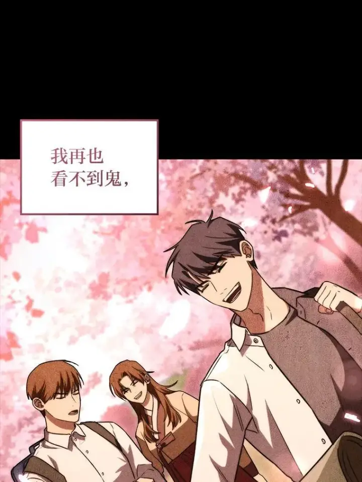 漫画《F级四柱猎人》55.哥哥江道贤第90张图