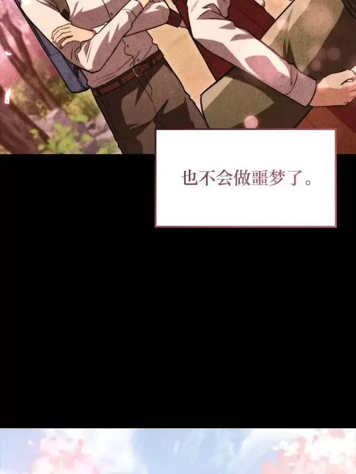漫画《F级四柱猎人》55.哥哥江道贤第91张图