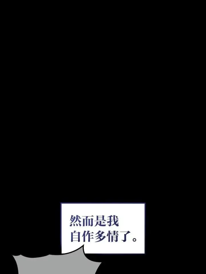 漫画《F级四柱猎人》55.哥哥江道贤第94张图