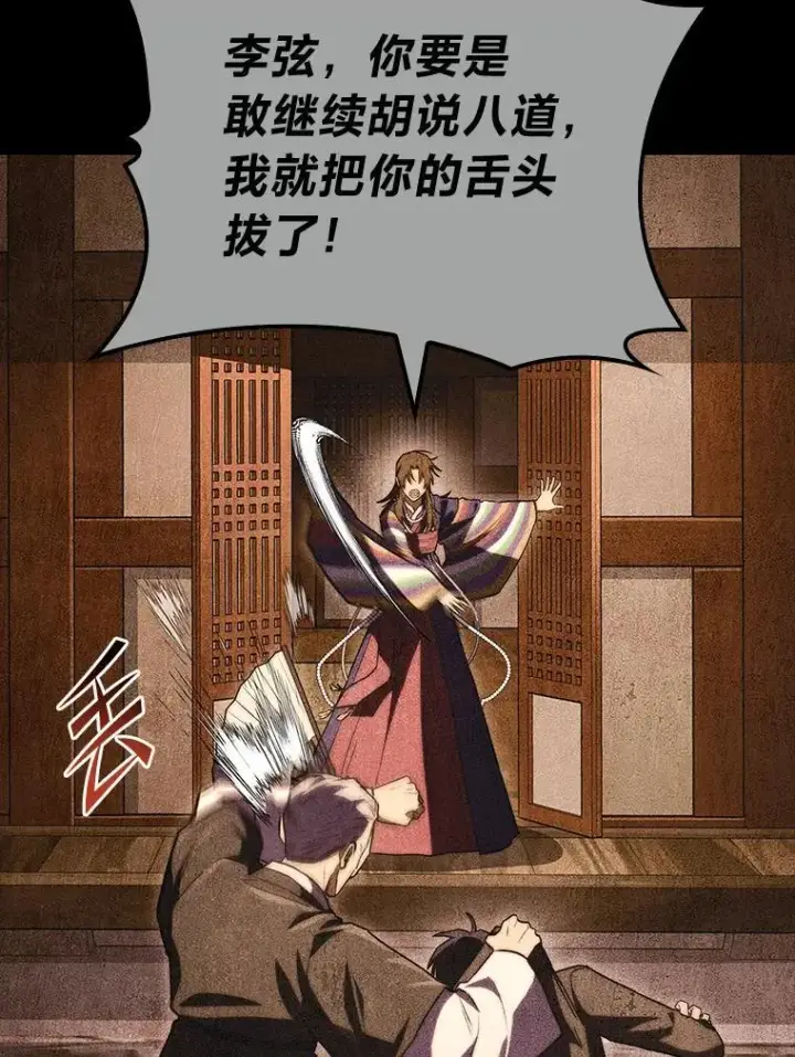 漫画《F级四柱猎人》55.哥哥江道贤第99张图