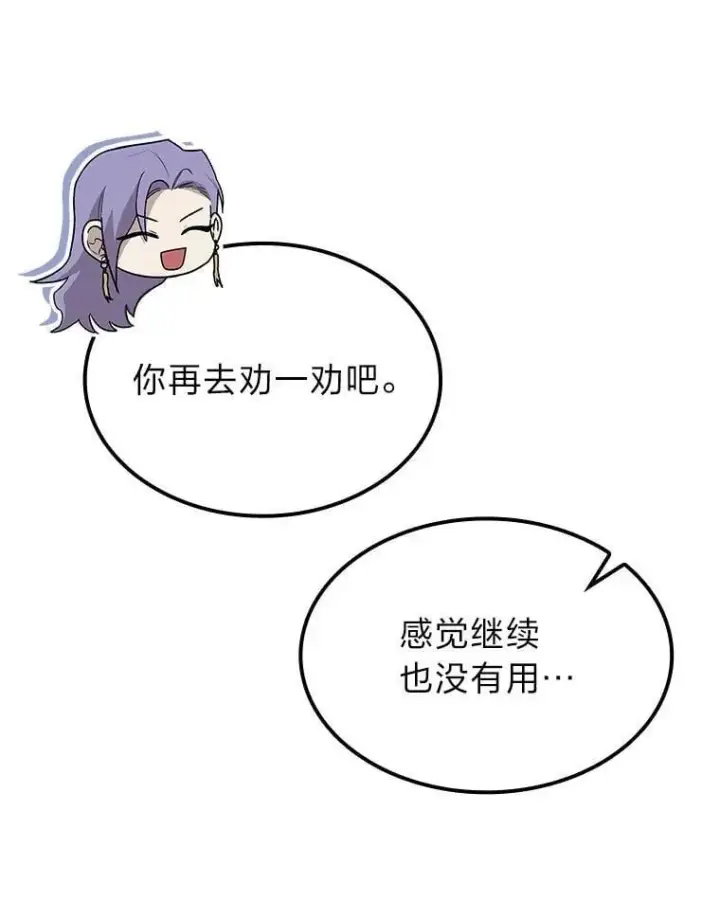 《F级四柱猎人》56.被雕刻的城市图10