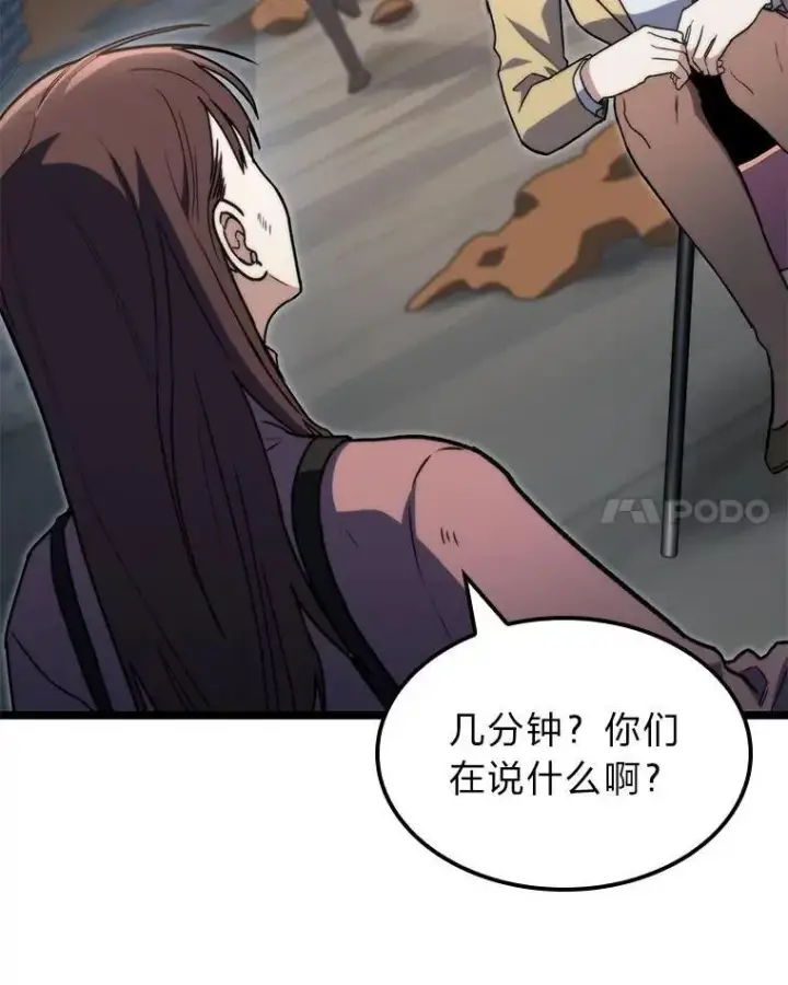 《F级四柱猎人》56.被雕刻的城市图110