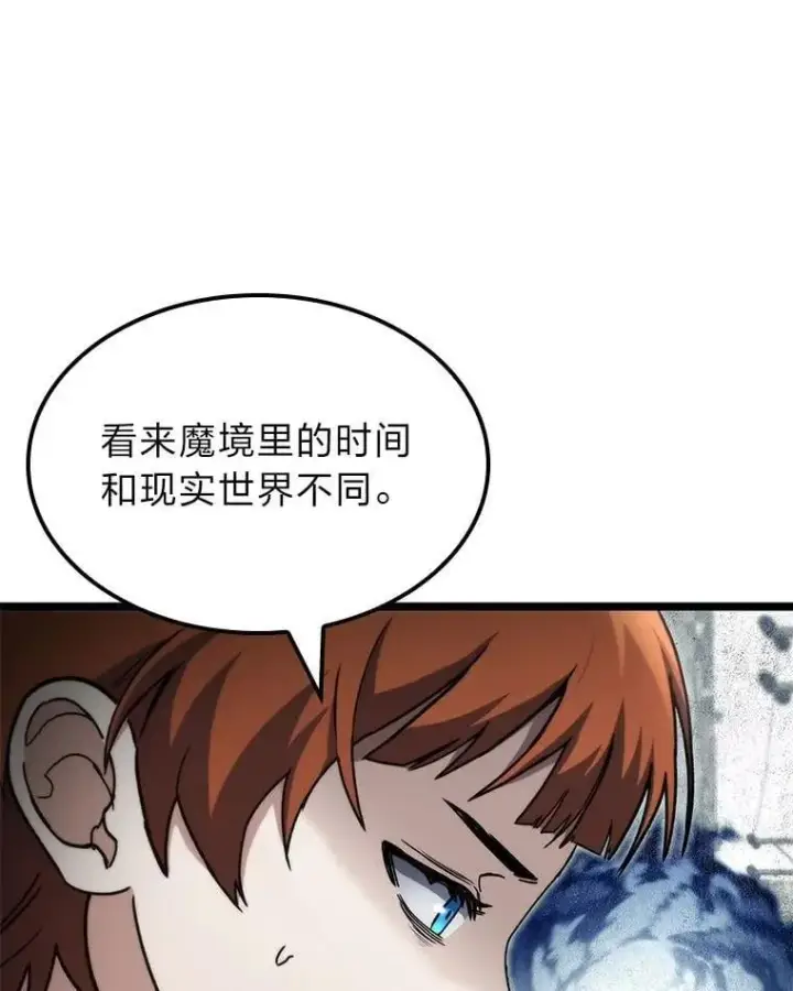 《F级四柱猎人》56.被雕刻的城市图116